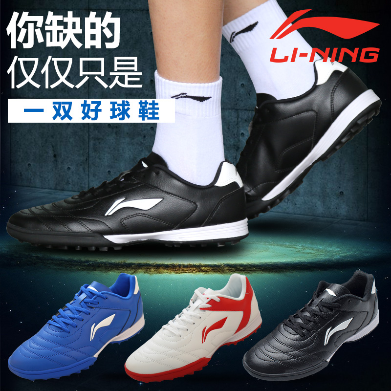 Chaussures de foot LINING en PU - Li Ning arc, Fonction de pliage facile - Ref 2441592 Image 1