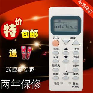 M10 M05 M11 M09M03 适用海尔空调遥控器 M07