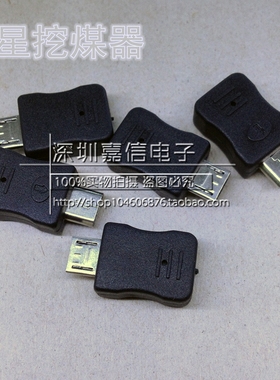 三星挖煤器 i9100 i9003 i9300 I9220 9250挖煤神器 挖煤器 救砖