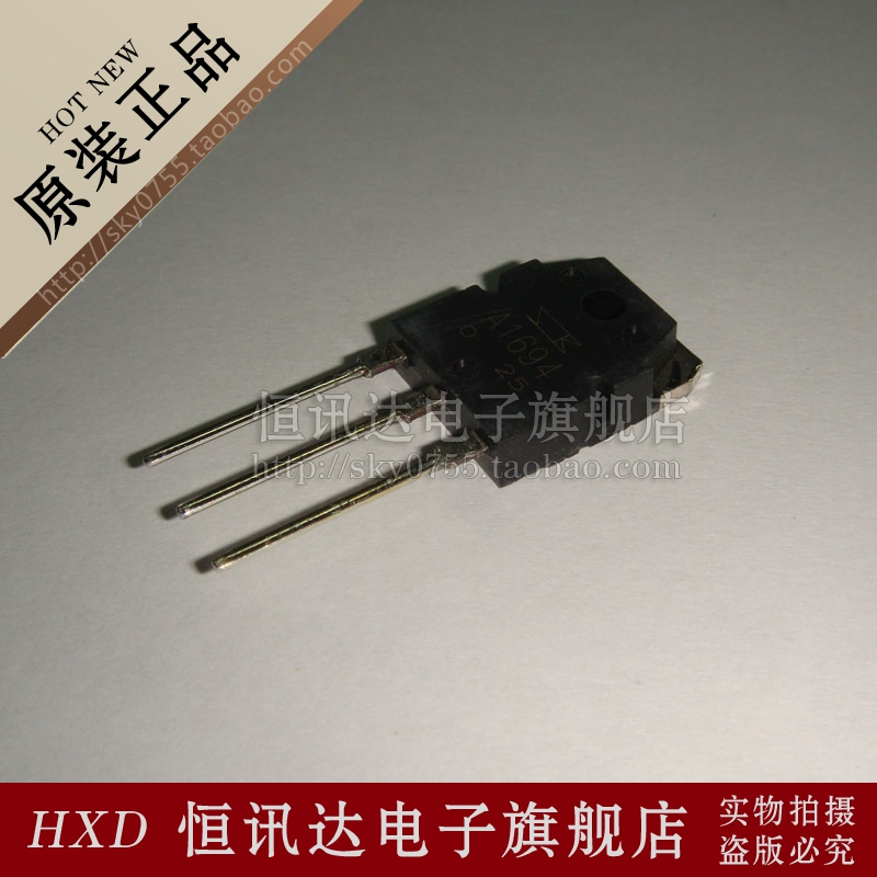音频功放配对管 A1694 C4467 2SA1694 2SC4467 一对  全新原装
