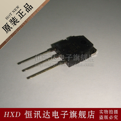 音频功放配对管 A1694 C4467 2SA1694 2SC4467 一对  全新原装