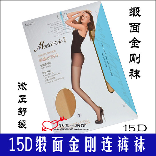 美尔丝连裤袜正品缎面耐穿夏季