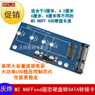 NGFF SATA32.5 ssd固态硬盘转sata NGFFto SATA3转接头 转接卡
