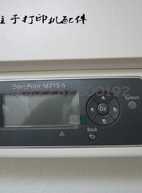 适用于施乐XEROX  M215B M215FW控制面板 操作面板 液晶屏