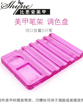 美甲调色盘光疗笔包邮