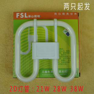 佛山2D型蝴蝶形方形节能灯管荧光灯管10W21W28W38W55W白光