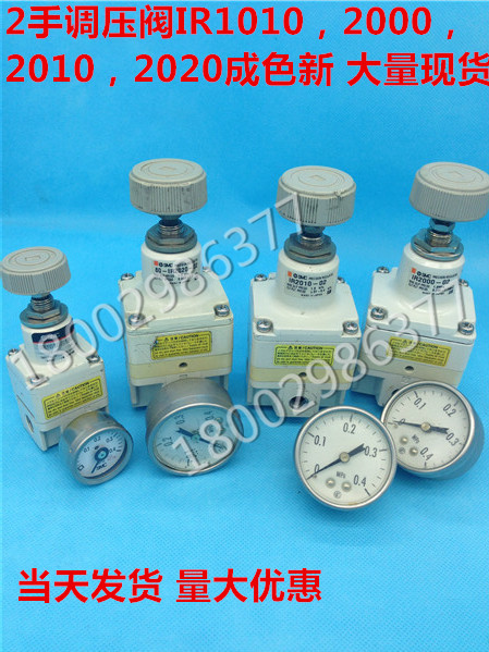 二手原装SMC精密调压阀,IR2020-02