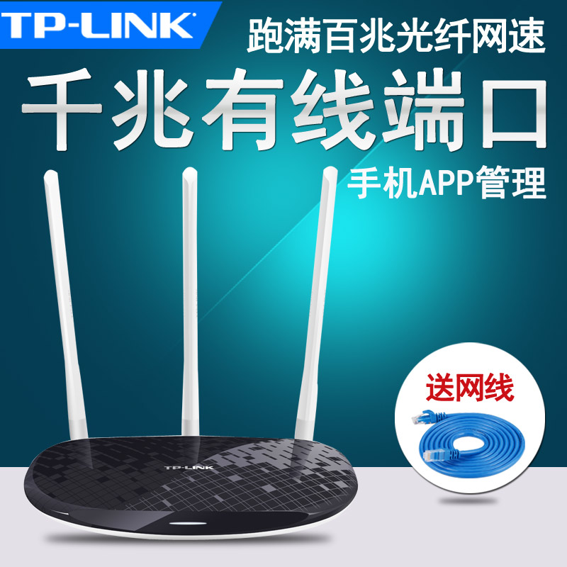 TP-LINKÎÞÏß·ÓÉÆ÷´©Ç½ÍõWiFi¼ÒÓøßËÙ´©Ç½¹âÏËWR886NǧÕ׶˿ڰæ