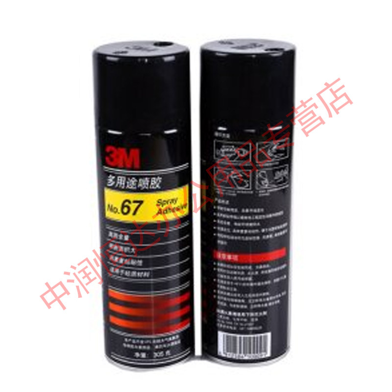 包邮3M 67喷胶 (多用途喷胶)汽车顶棚喷胶 汽车内饰胶水305克
