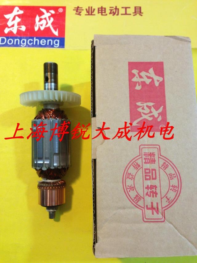东成电动工具 电木铣 原装配件 M1R-FF02-12转子 适用于3612