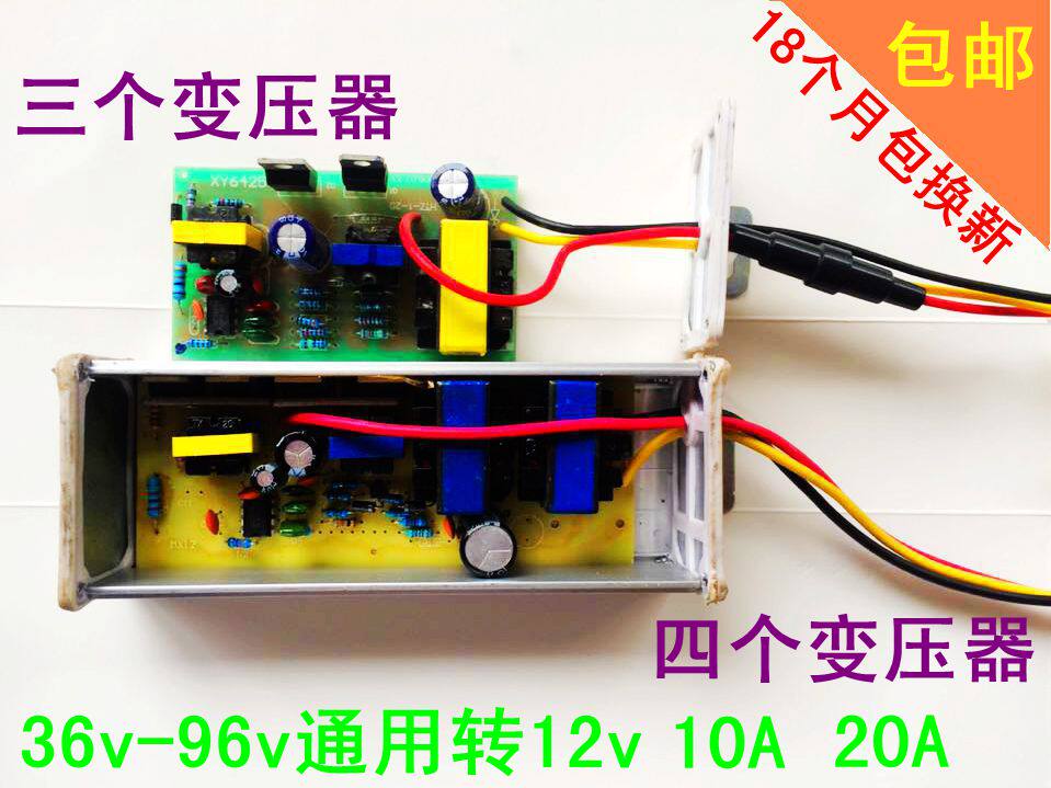 包邮电动车直流转换器48V60V72v80v84v96v转12v 10A20A逆变器电压在类目 电动车/配件/交通工具, 电动车装备区, 电压转换器中 - 来自Buy2taobao.com提供专业的淘宝代购服务