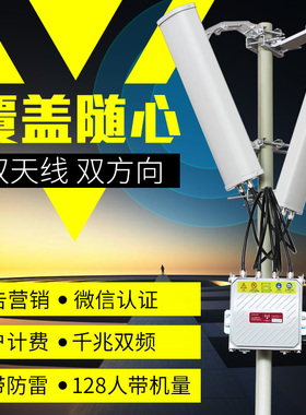 LAFALINK大功率千兆双频室外无线AP路由器景区 农村户外覆盖基站广告认证poe供电远距离覆盖