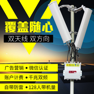 LAFALINK大功率千兆双频室外无线AP路由器景区 农村户外覆盖基站广告认证poe供电远距离覆盖