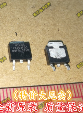 全新原装 PA102FDG NIKOS TO-252 20V10A 进口原装正品