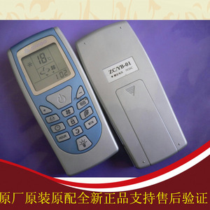 全新 适用原厂 正品 志高空调遥控器 ZC/YB-01 正品 热卖