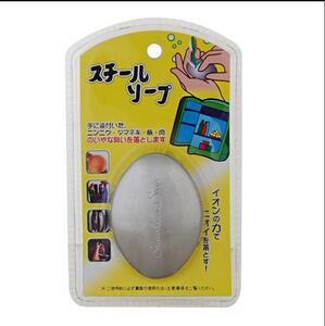 创意神奇去味不锈钢肥皂去腥味皂出口日本德国纳米除菌去味皂