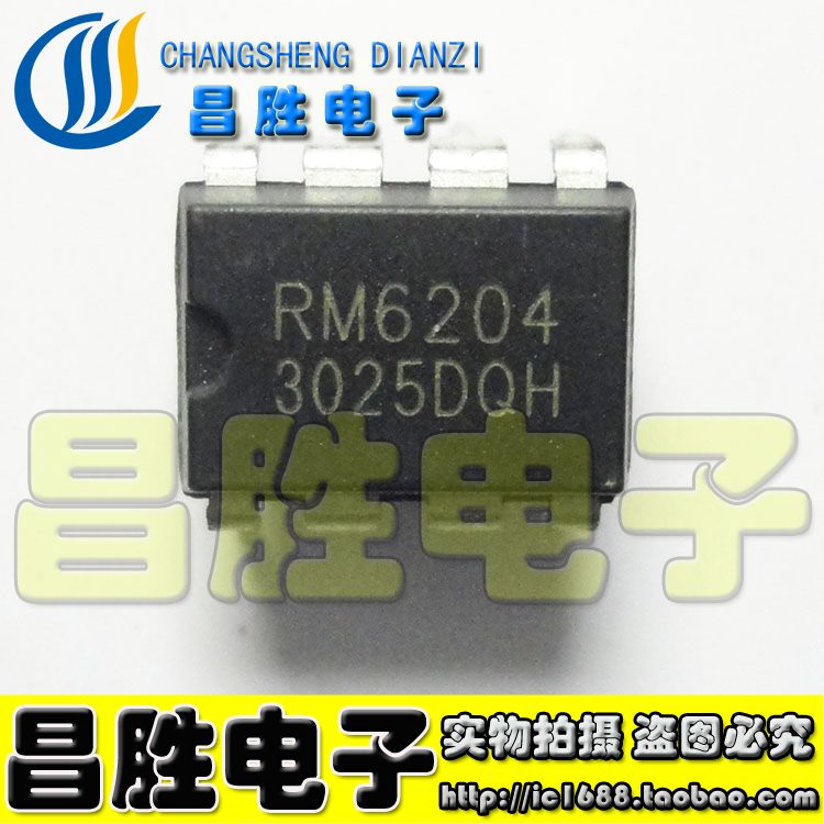 RM6204RM6206电磁炉电源芯片