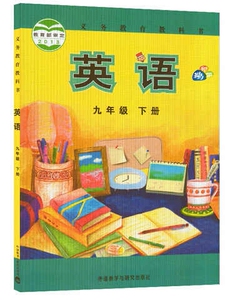 2023外研版九年级下册英语课本 外研版初中三年级英语教材/9九年级英语下册教科书 外语教学与研究出版社 九年级下学期英语书