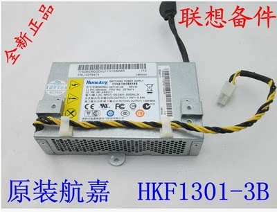 联想启天A7000 扬天S300电源 S700 19V 6.85A HKF1301-3B OT9002