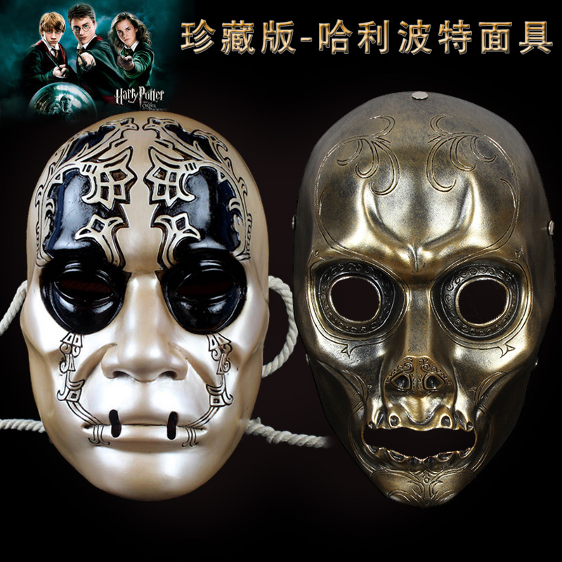盛泉 树脂工艺 harry potter哈利波特电影周边食死徒面具魔杖