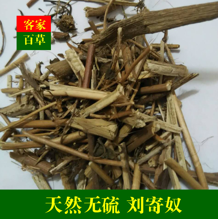 无硫刘寄奴北刘寄奴南刘寄奴刘寄奴粉 500克