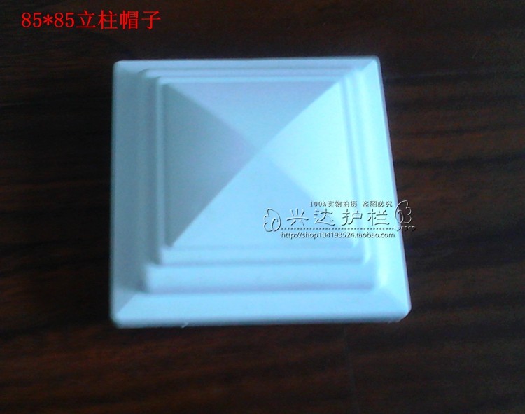 塑钢立柱围挡庭院栅栏立柱盖·帽