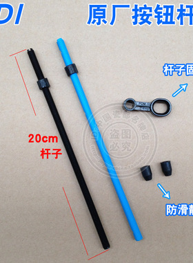WDI连体分体马桶水箱配件 原厂按键按钮调节螺纹杆子一对顶杆螺丝