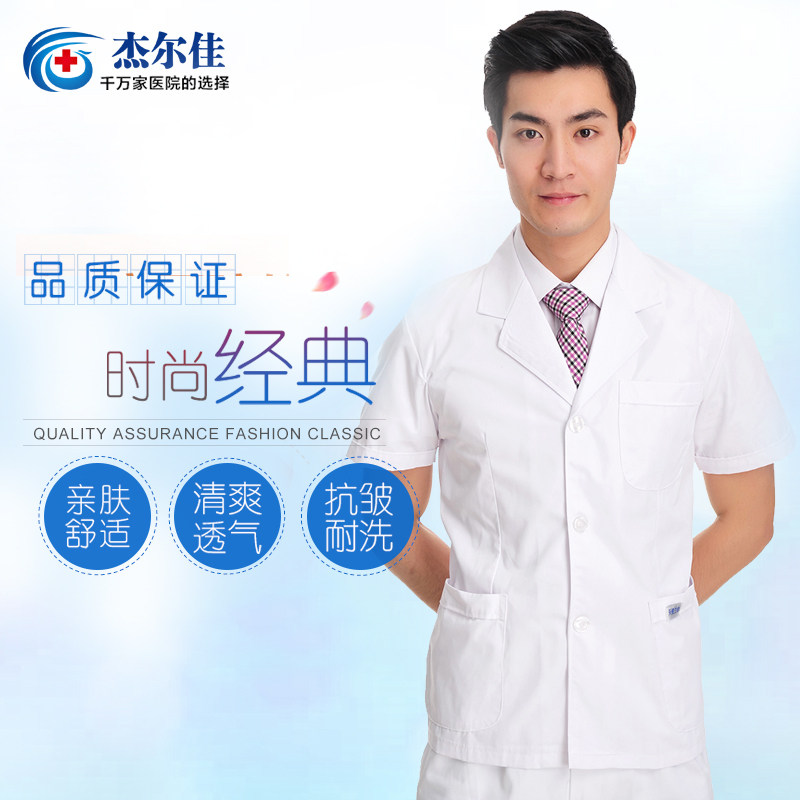 Tenue infirmière - Ref 1858719 Image 1