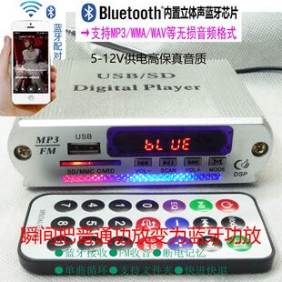 促销 器读卡U盘音频播放器可接家用功放车载功放MP3播放器 MP3解码