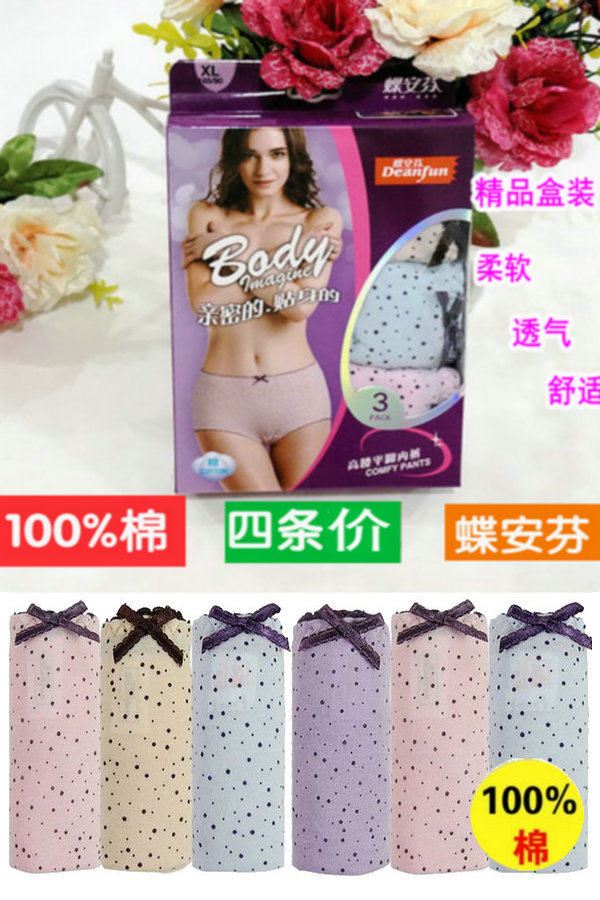 Slip DEANFUN doux en coton - Ref 642808 Image 6