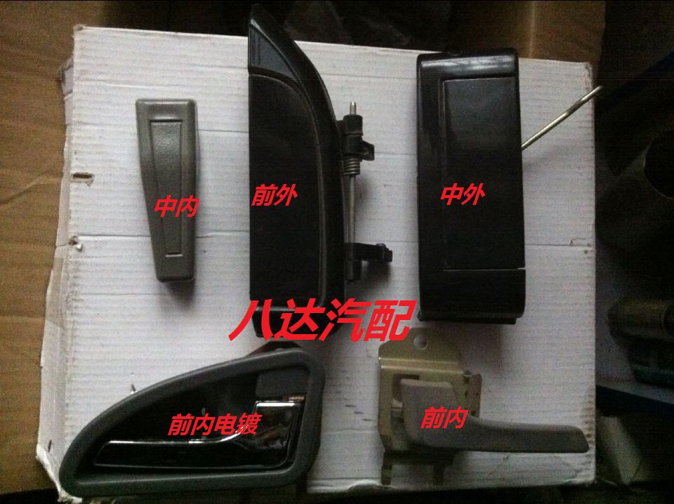 五菱鸿途前门内外拉手 中门内外扣手 前门 中门把手 宏图专用配件