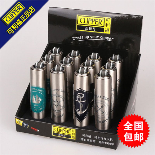 航海打火机CLIPPER金属