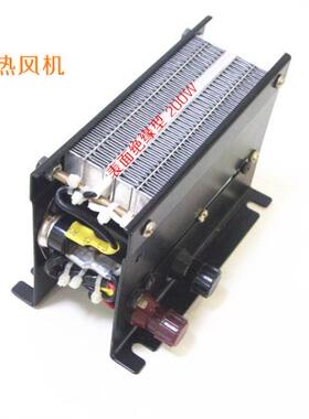 烘干器恒温箱暖风模块220V200W鞋柜电柜除潮发酵箱PTC发热片闸机