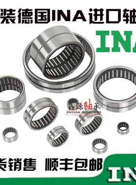 进口INA轴承 RNA4914 4915 4916 4917 4918 4919 4920 -2RSR -XL