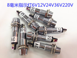 LED指示灯信号灯面板安装 DC6V12V24V36V220V 8MM开孔金属指示灯