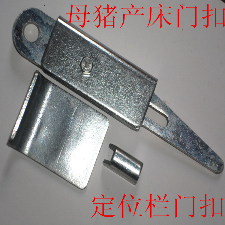 母猪产床加厚型门扣 养猪场定位栏自动门锁门扣 畜牧器械用品