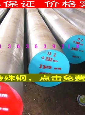 DF-3油钢DF-2，XW-10圆棒XW-42冷作模具钢材QRO-90板材718H模具钢