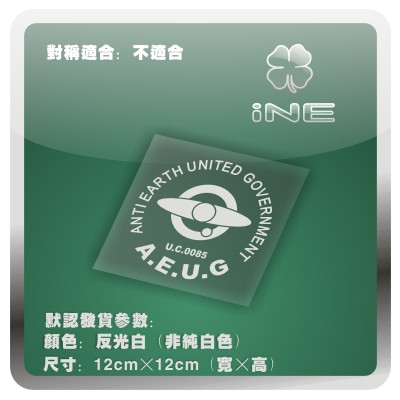高达/奥古3M电脑行李箱汽车贴纸