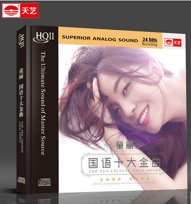 天艺唱片童丽 HQCDII 国语十大金曲 HIFI 车载汽车音乐发烧CD HQ2