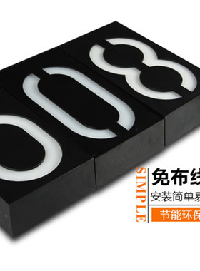 光控感应太阳能庭院门牌号灯数字公寓门牌灯酒店商店太阳能门牌灯