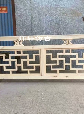 中式装修宾馆扶手东阳木雕定制