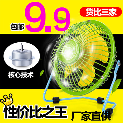 Ventilateur USB - Ref 407980 Image 1