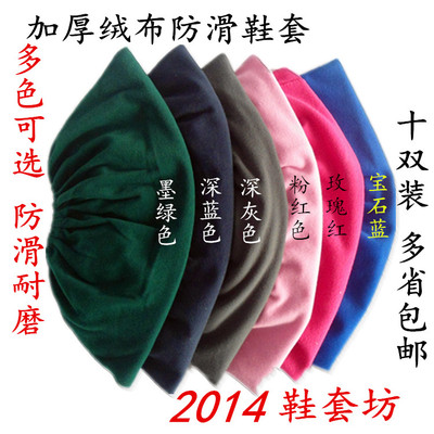 成人绒布鞋套家用反复洗耐磨透气防滑工厂样板间学生防尘脚套包邮