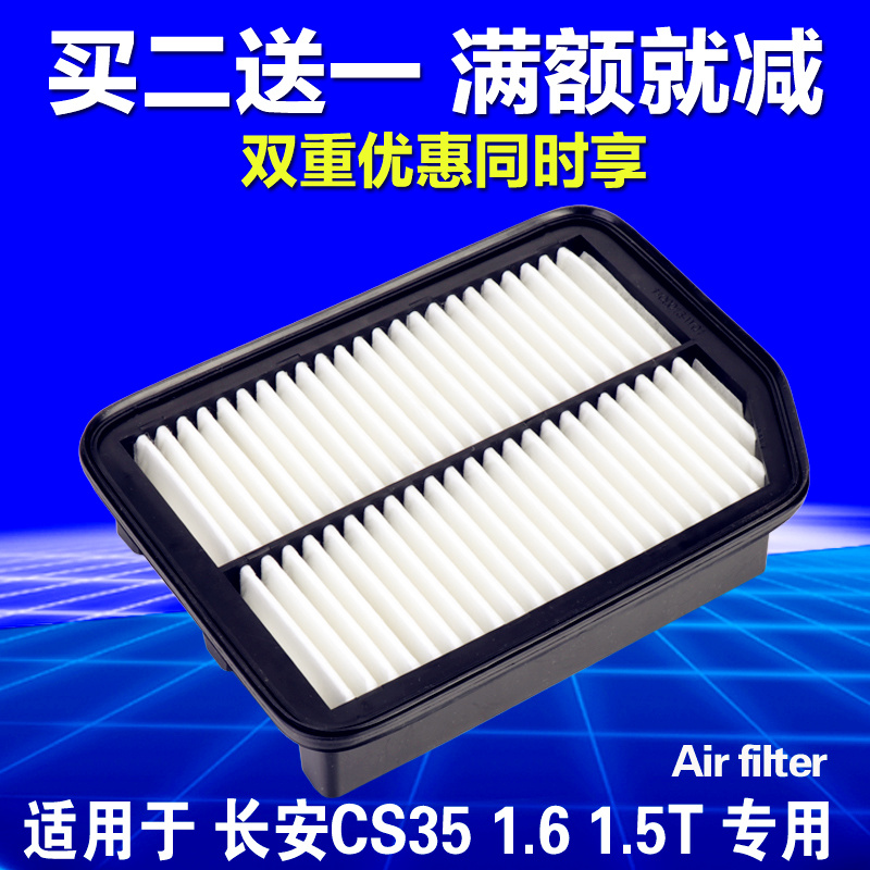 ÊÊÅ䳤°²CS35¿ÕÆøÂËоÁèÐùÅ·ÉÐa800³¤°²35Æû³µ¿ÕÂËÇåÆ÷¿Õµ÷¸ñרÓÃ