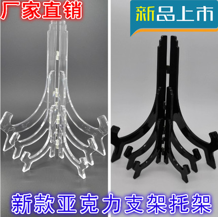 亚克力水晶相框支架 有机玻璃摆台三角架7寸10寸12寸证书奖状托架