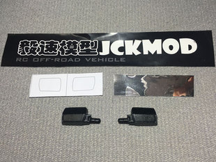 JCKMOD 313轴距 仿真模型切诺基车壳配套橡胶后视镜一对