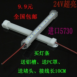 DC24V5730LED硬灯条5630铝灯管夜市地摊灯箱柜台LED灯带