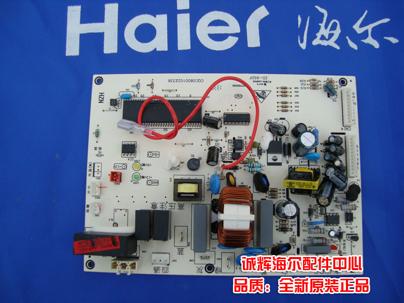 海尔用空调定频变频空调配件，原装全新，支持售后验货，按海尔配件保修，售后无忧!适应机型请阅读宝贝详情。