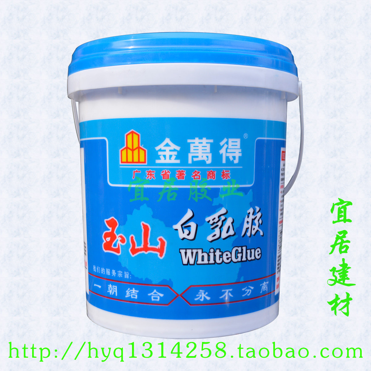 秒杀正品 金万得白乳胶 粘接纸制品 白乳胶木工胶 家具木材胶16kg