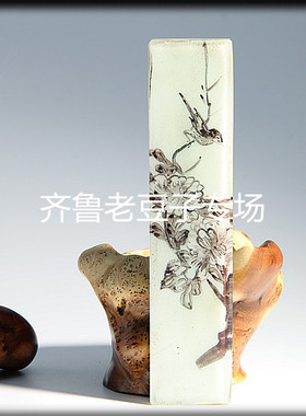 清末老琉璃镇纸 双层琉璃料中间手绘内画老琉璃镇纸 全品 爆老